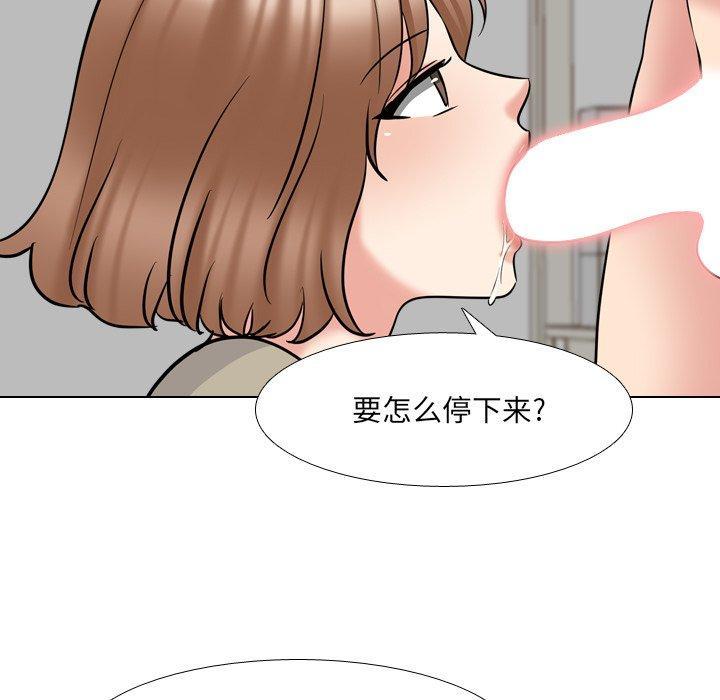 泌尿科俏护士，第 43 话，第 15 页