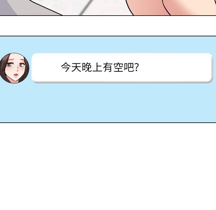 泌尿科俏护士，第 43 话，第 132 页