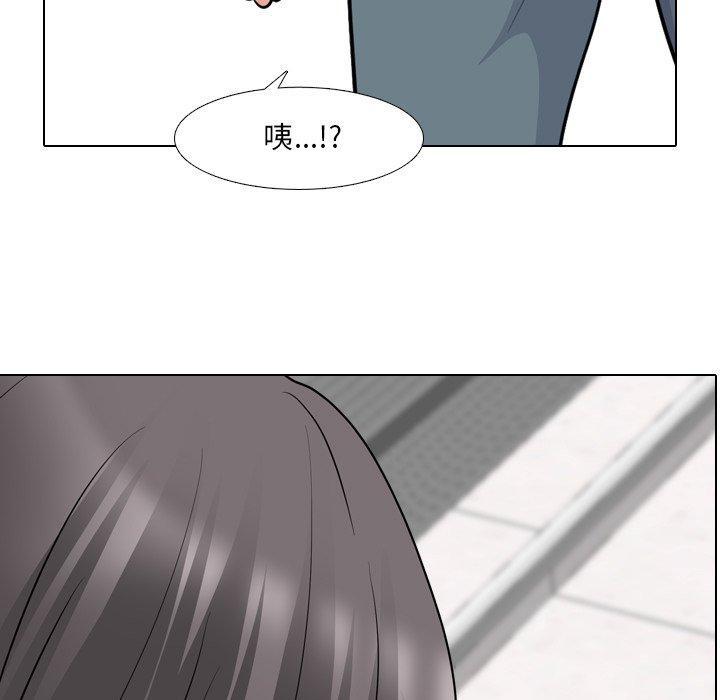 泌尿科俏护士，第 44 话，第 5 页
