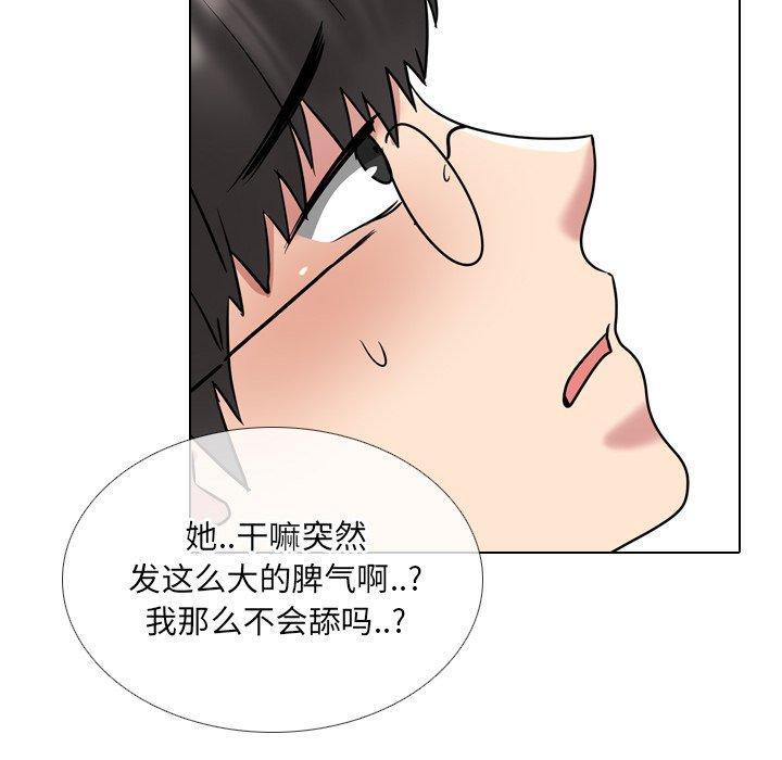泌尿科俏护士，第 44 话，第 40 页
