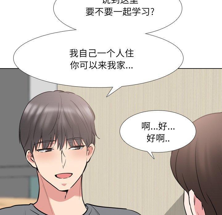 泌尿科俏护士，第 44 话，第 95 页