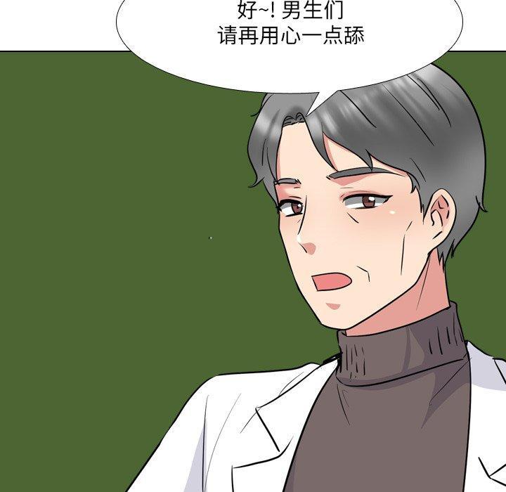 泌尿科俏护士，第 44 话，第 21 页