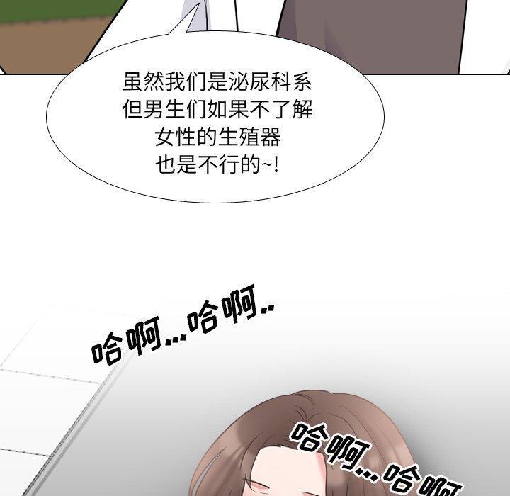 泌尿科俏护士，第 44 话，第 22 页