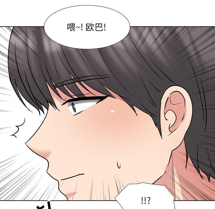 泌尿科俏护士，第 44 话，第 52 页