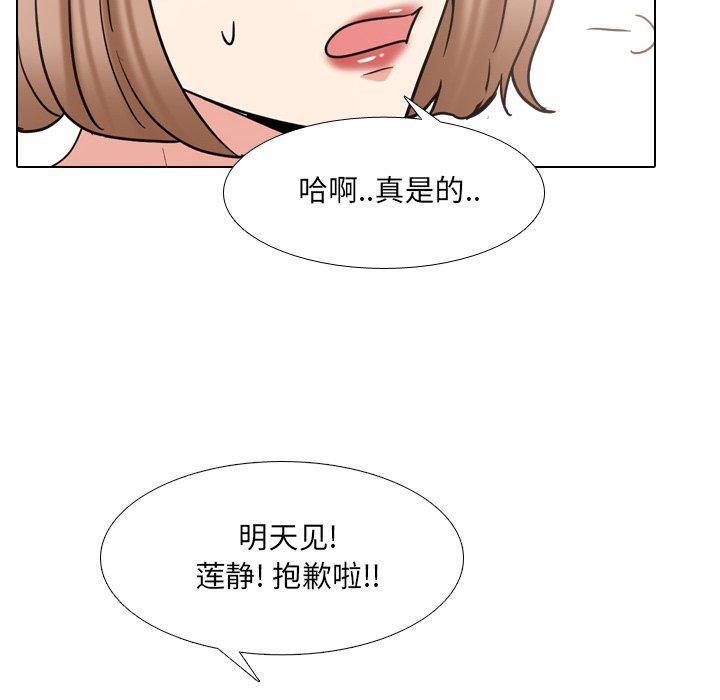 泌尿科俏护士，第 44 话，第 64 页