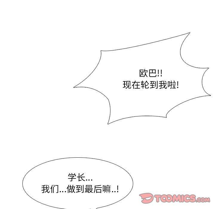 泌尿科俏护士，第 45 话，第 123 页