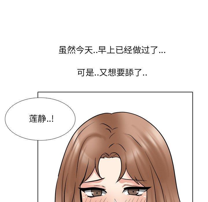 泌尿科俏护士，第 45 话，第 106 页
