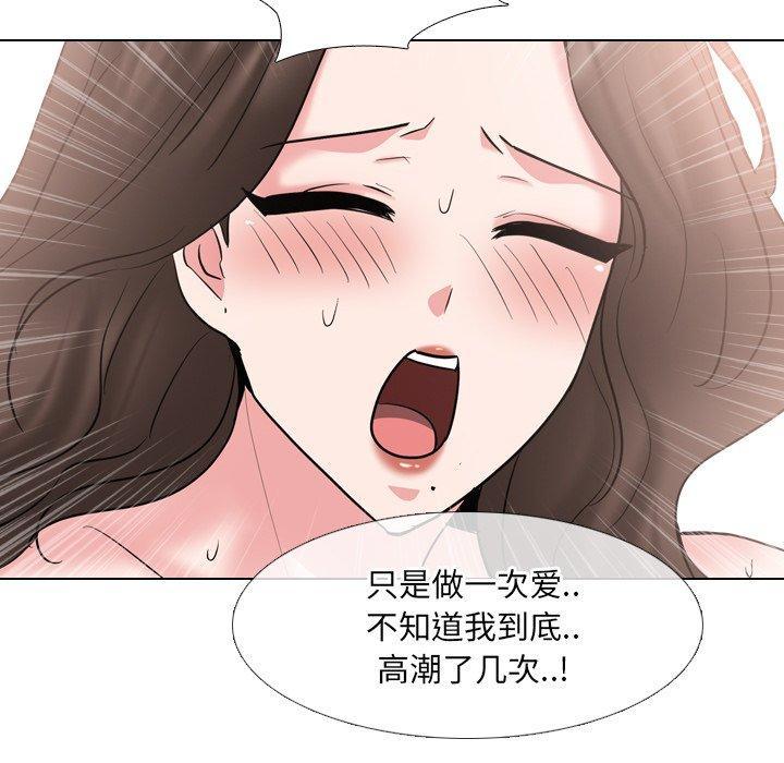 泌尿科俏护士，第 45 话，第 44 页