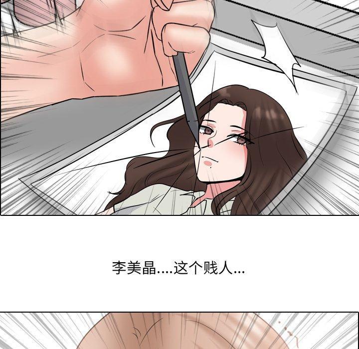 泌尿科俏护士，第 45 话，第 11 页