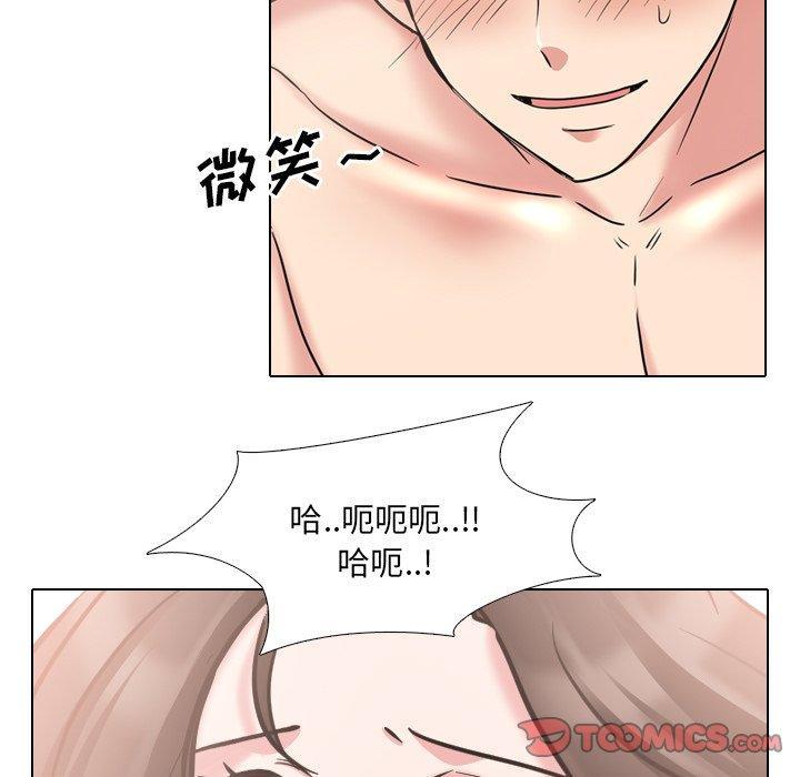 泌尿科俏护士，第 45 话，第 21 页