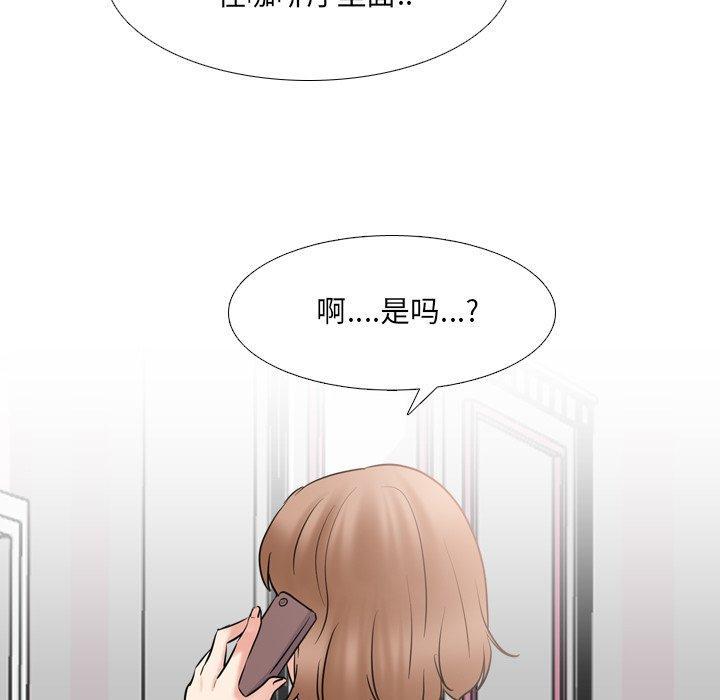 泌尿科俏护士，第 45 话，第 8 页
