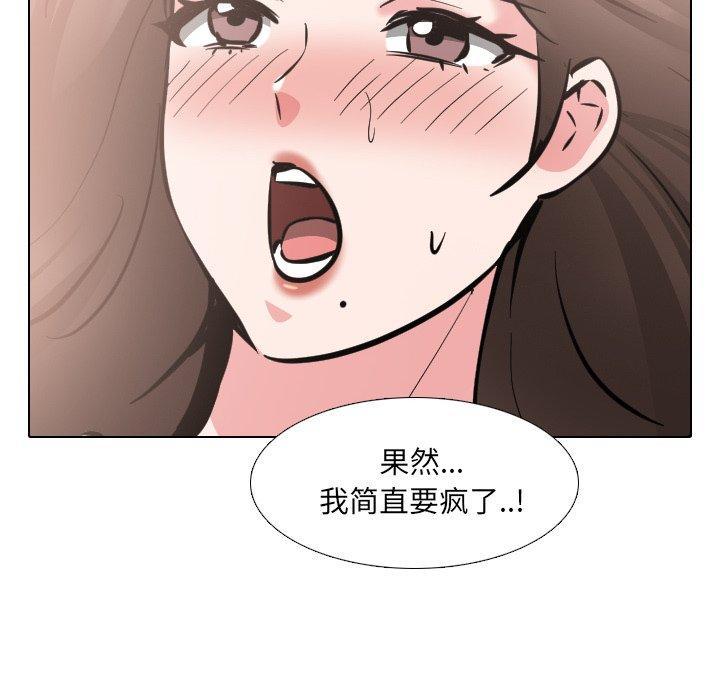 泌尿科俏护士，第 45 话，第 22 页