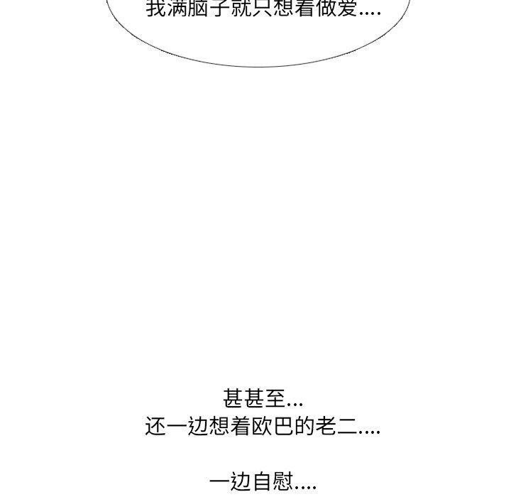 泌尿科俏护士，第 45 话，第 28 页