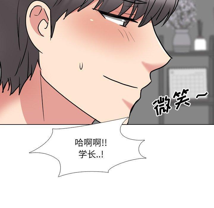 泌尿科俏护士，第 45 话，第 52 页