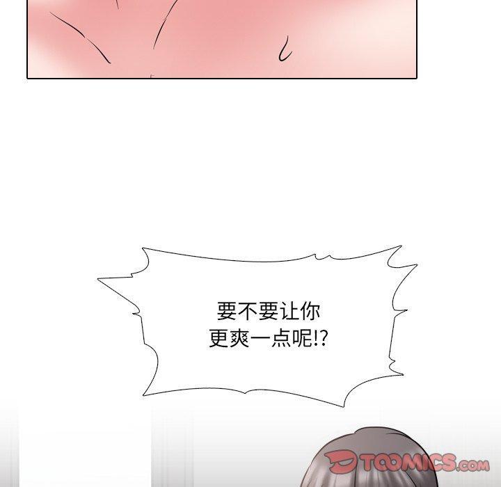 泌尿科俏护士，第 45 话，第 60 页