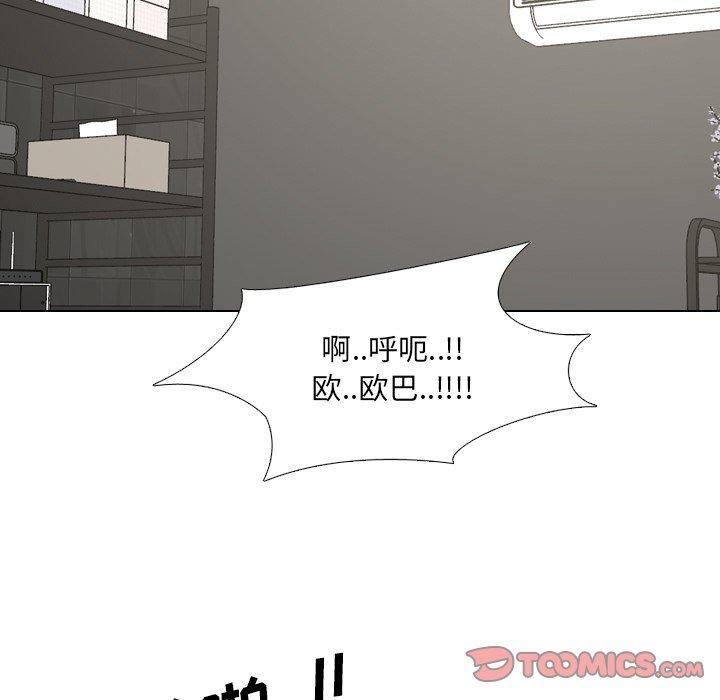泌尿科俏护士，第 45 话，第 15 页