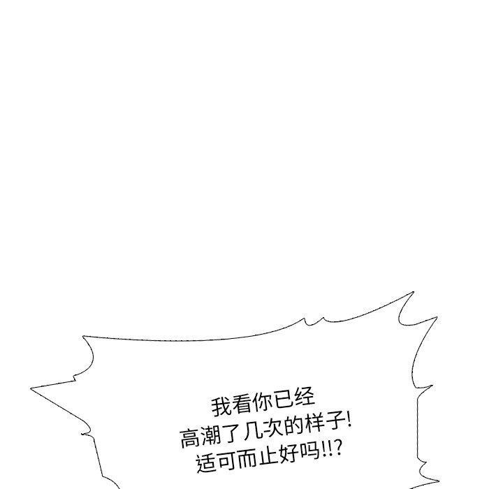 泌尿科俏护士，第 46 话，第 40 页