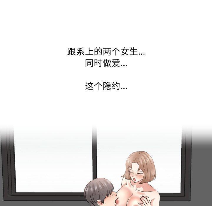 泌尿科俏护士，第 46 话，第 65 页