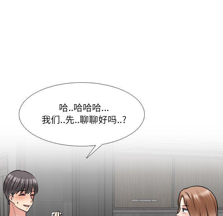 泌尿科俏护士，第 46 话，第 12 页