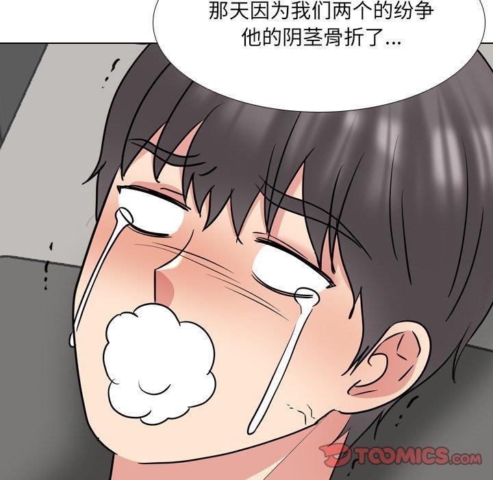 泌尿科俏护士，第 48 话，第 34 页