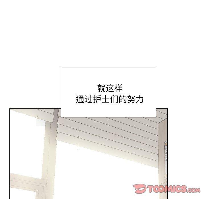 泌尿科俏护士，第 48 话，第 106 页