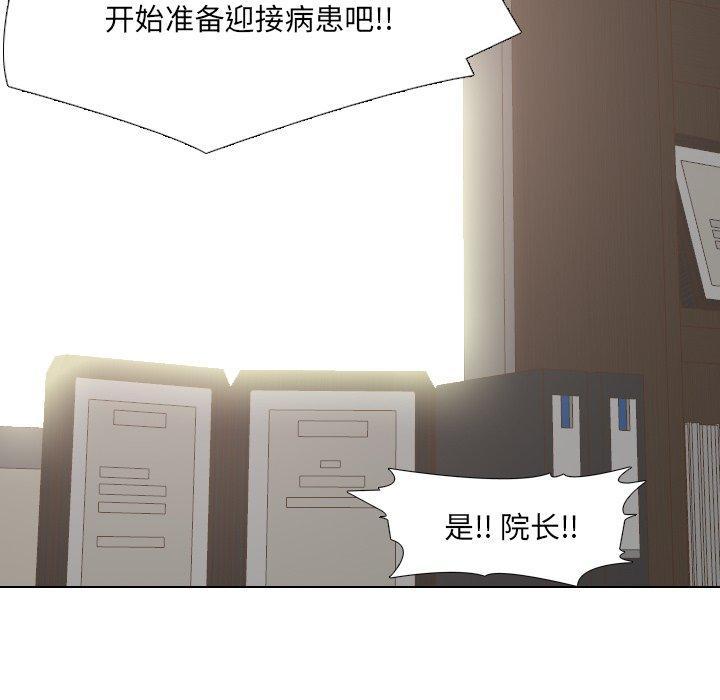 泌尿科俏护士，第 48 话，第 44 页