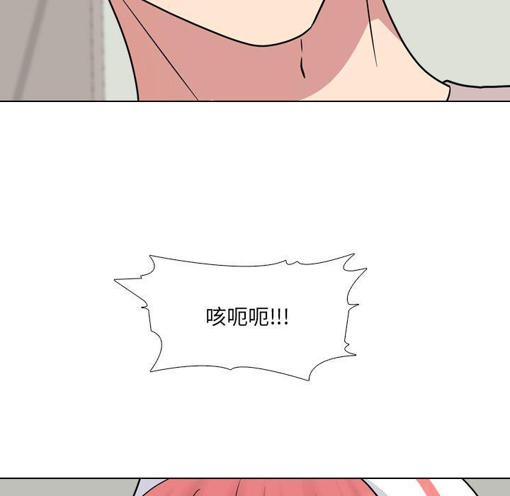 泌尿科俏护士，第 48 话，第 103 页