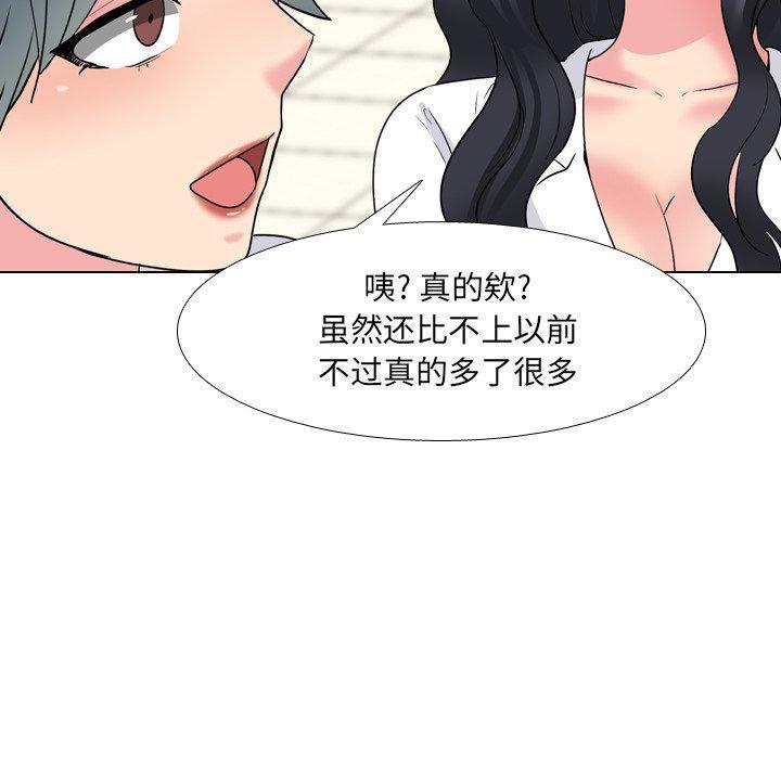 泌尿科俏护士，第 48 话，第 49 页