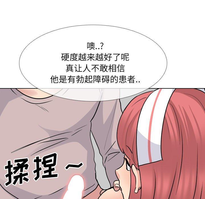 泌尿科俏护士，第 48 话，第 95 页