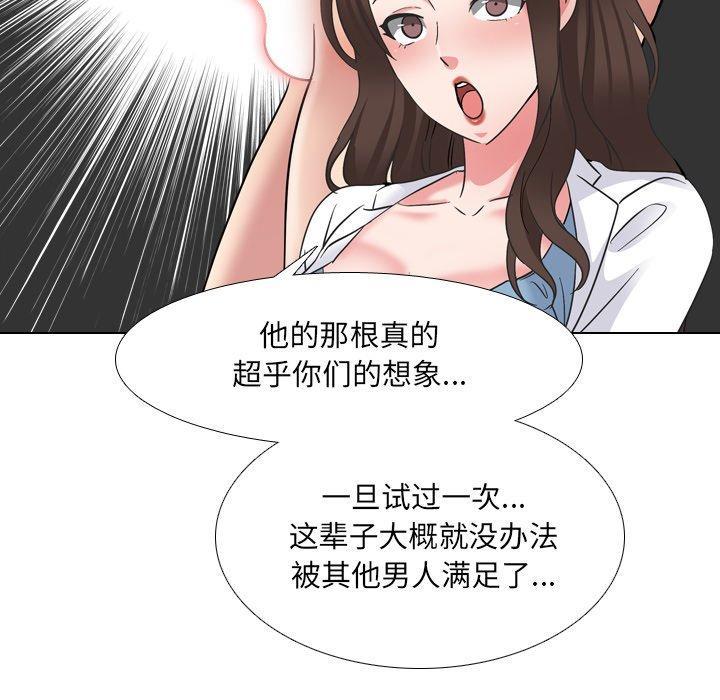 泌尿科俏护士，第 48 话，第 21 页