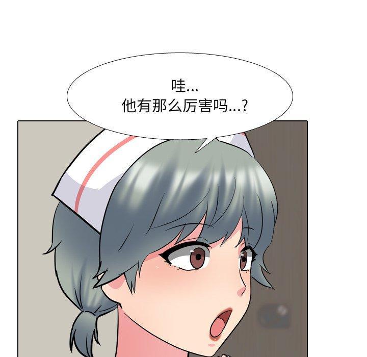 泌尿科俏护士，第 48 话，第 22 页
