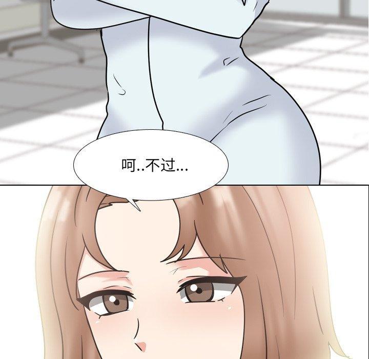 泌尿科俏护士，第 49 话，第 5 页