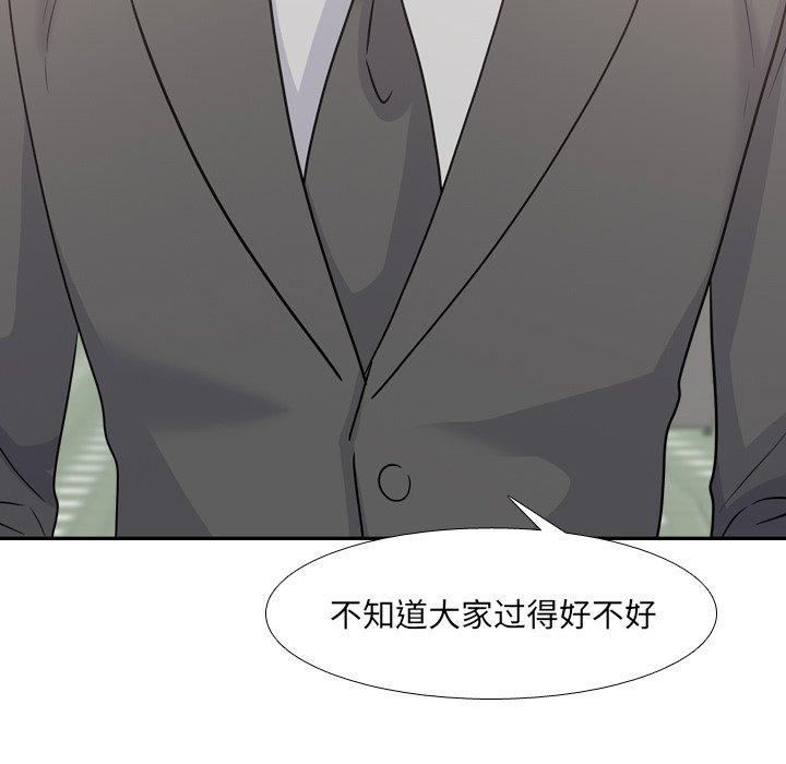 泌尿科俏护士，第 49 话，第 44 页