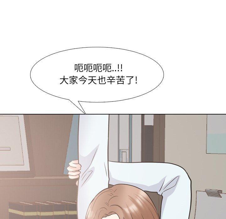 泌尿科俏护士，第 49 话，第 11 页