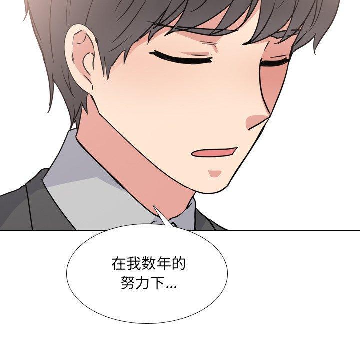 泌尿科俏护士，第 49 话，第 103 页