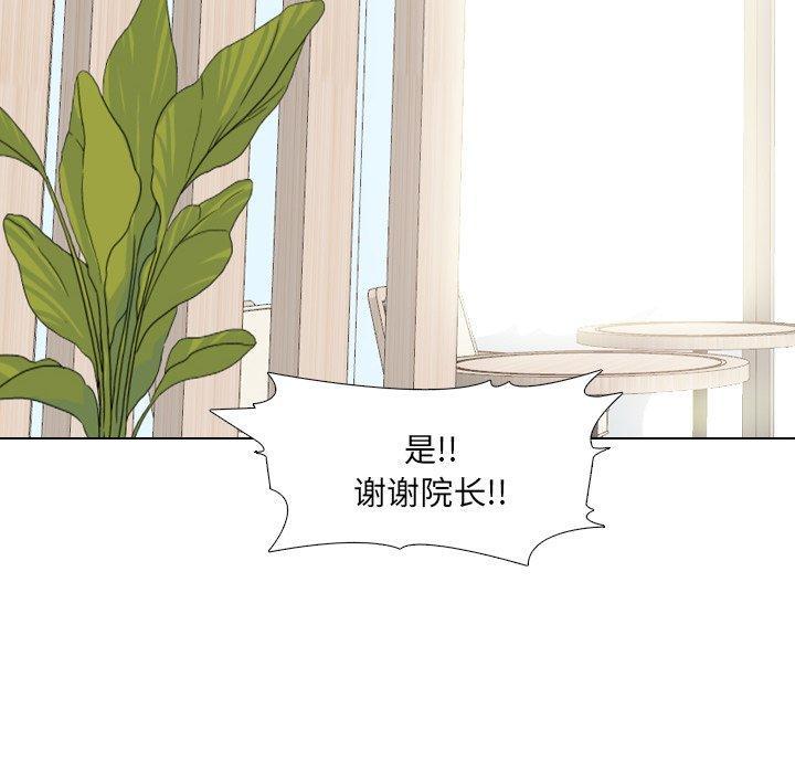 泌尿科俏护士，第 49 话，第 40 页
