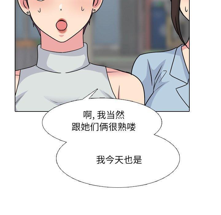 泌尿科俏护士，第 49 话，第 69 页