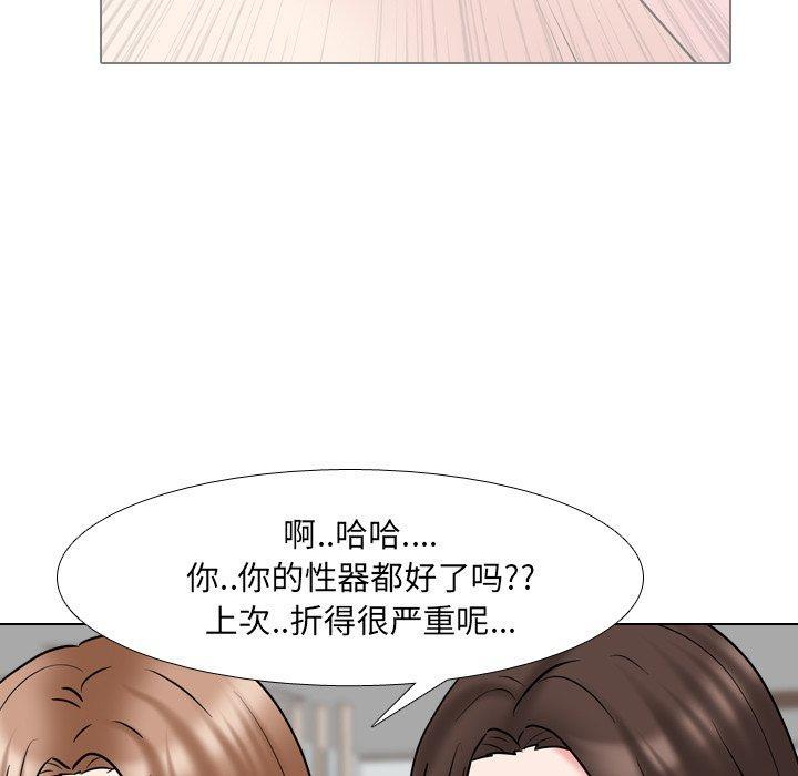 泌尿科俏护士，第 49 话，第 95 页