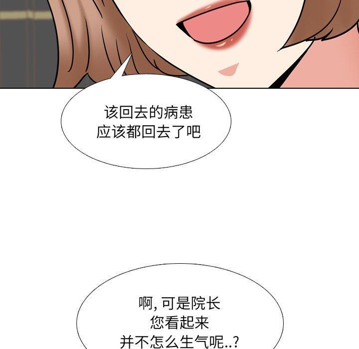泌尿科俏护士，第 49 话，第 21 页
