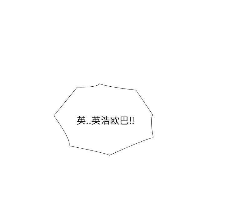 泌尿科俏护士，第 49 话，第 77 页