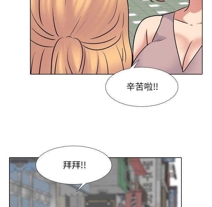 泌尿科俏护士，第 49 话，第 52 页
