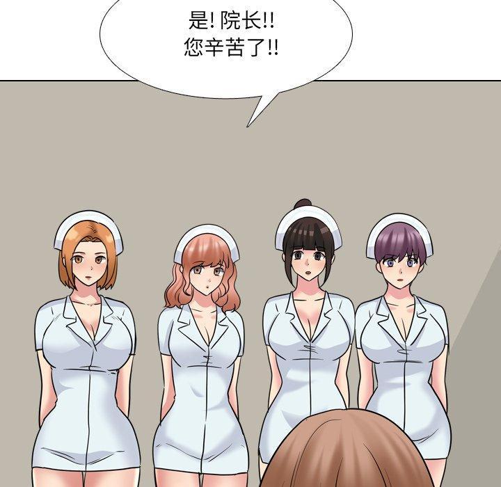 泌尿科俏护士，第 49 话，第 15 页