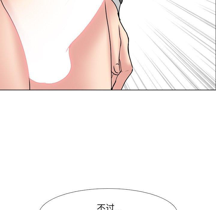 泌尿科俏护士，第 50 话，第 11 页
