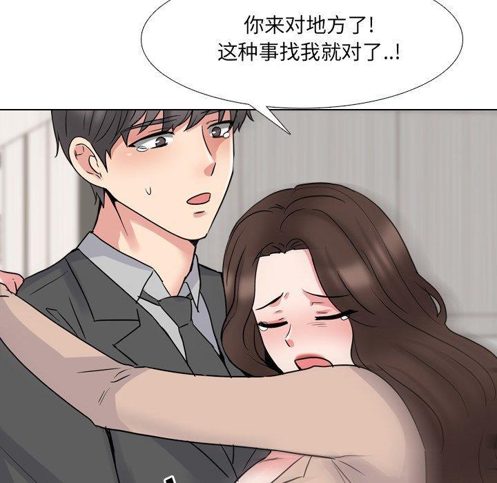 泌尿科俏护士，第 50 话，第 69 页