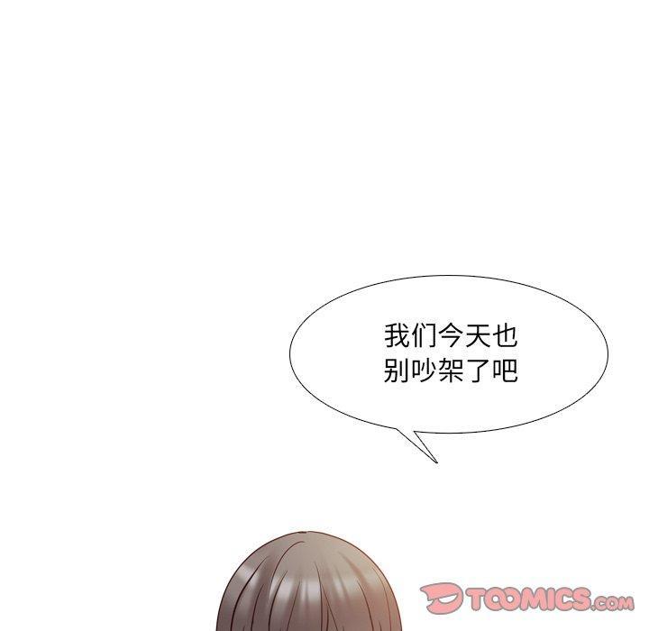 泌尿科俏护士，第 50 话，第 84 页