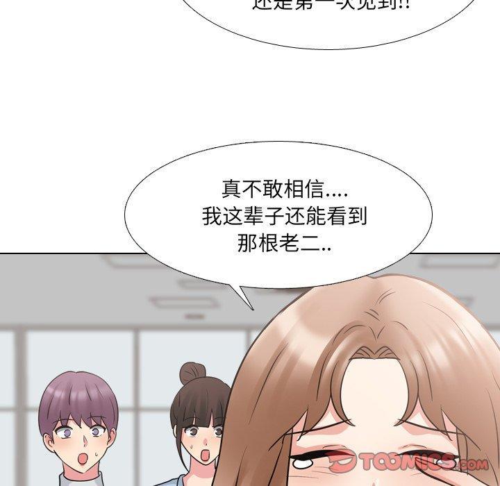 泌尿科俏护士，第 50 话，第 21 页