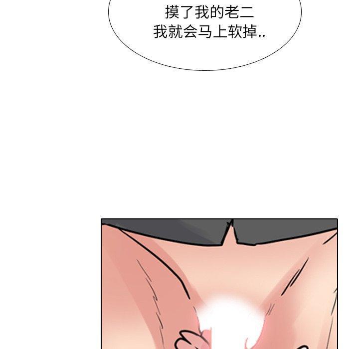 泌尿科俏护士，第 50 话，第 52 页
