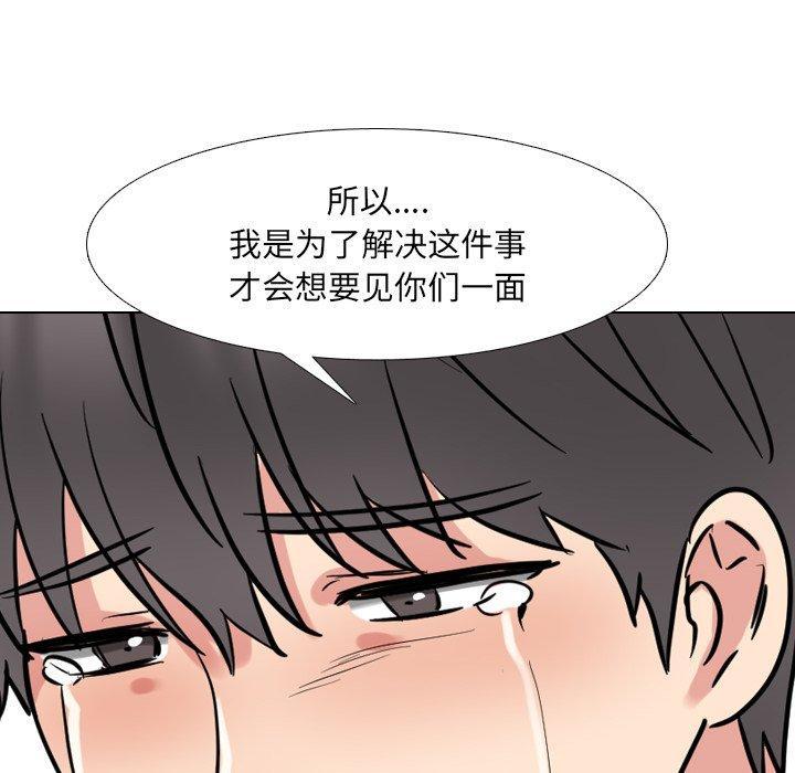 泌尿科俏护士，第 50 话，第 64 页
