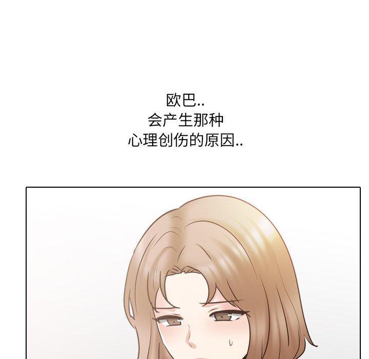 泌尿科俏护士，第 51 话，第 34 页