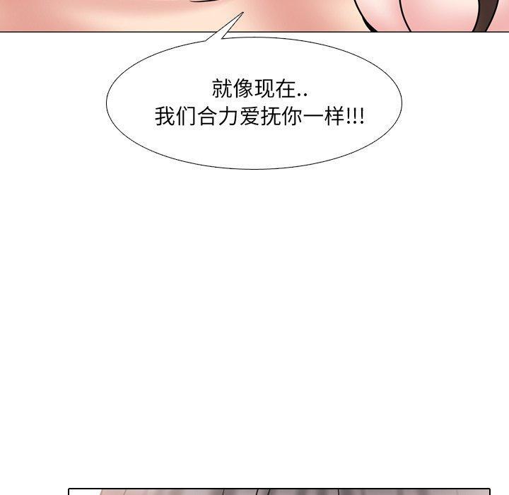 泌尿科俏护士，第 51 话，第 106 页